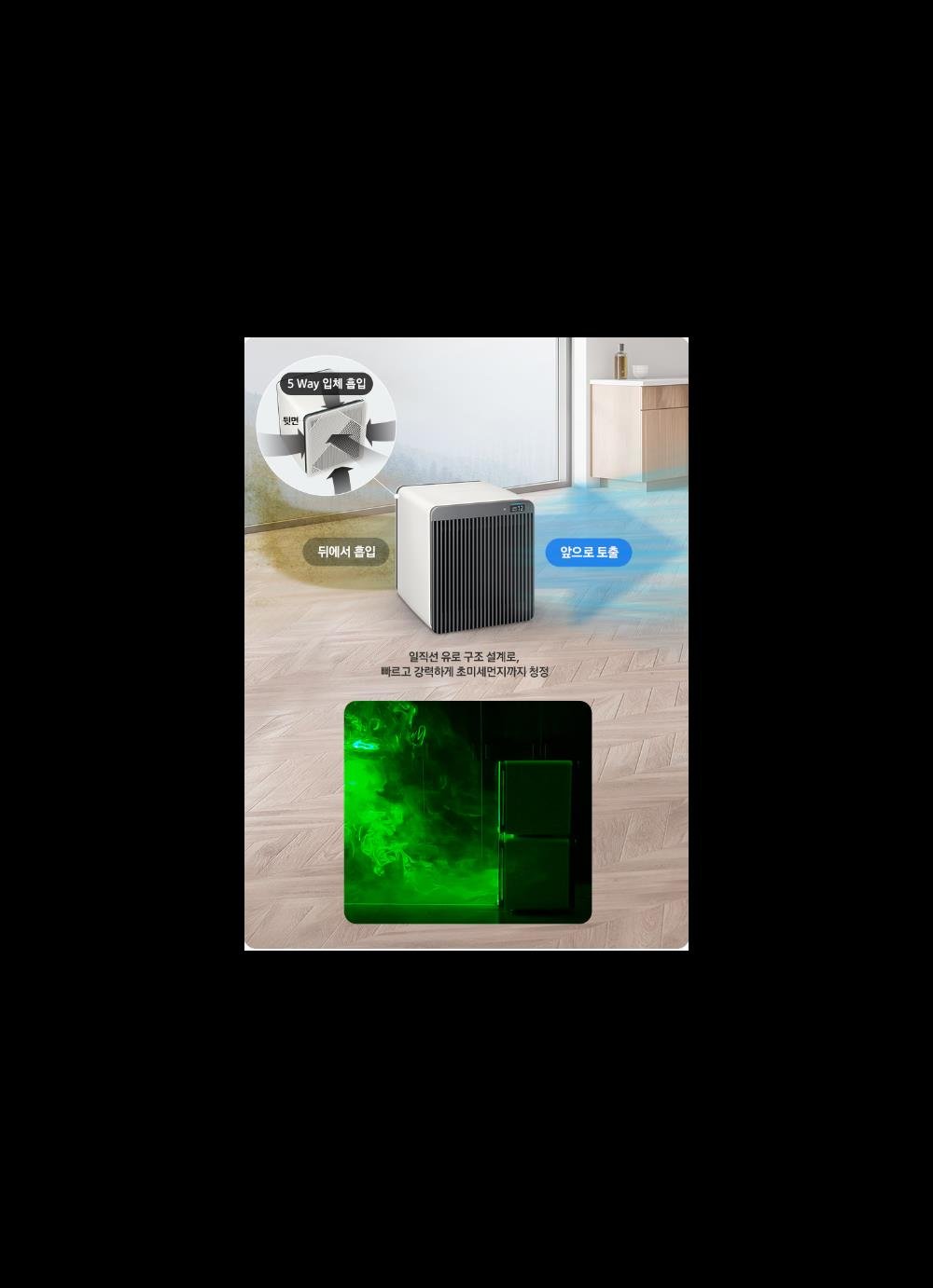 [삼성전자] 삼성 BESPOKE 큐브™ Air 공기청정기 AX053B530HND 53㎡ 헤링본 딥그린