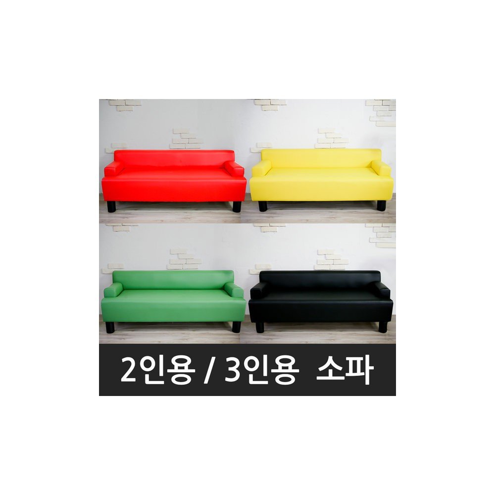 타임쇼파3인/2/대기실/병원/미용실/오피스텔/펜션