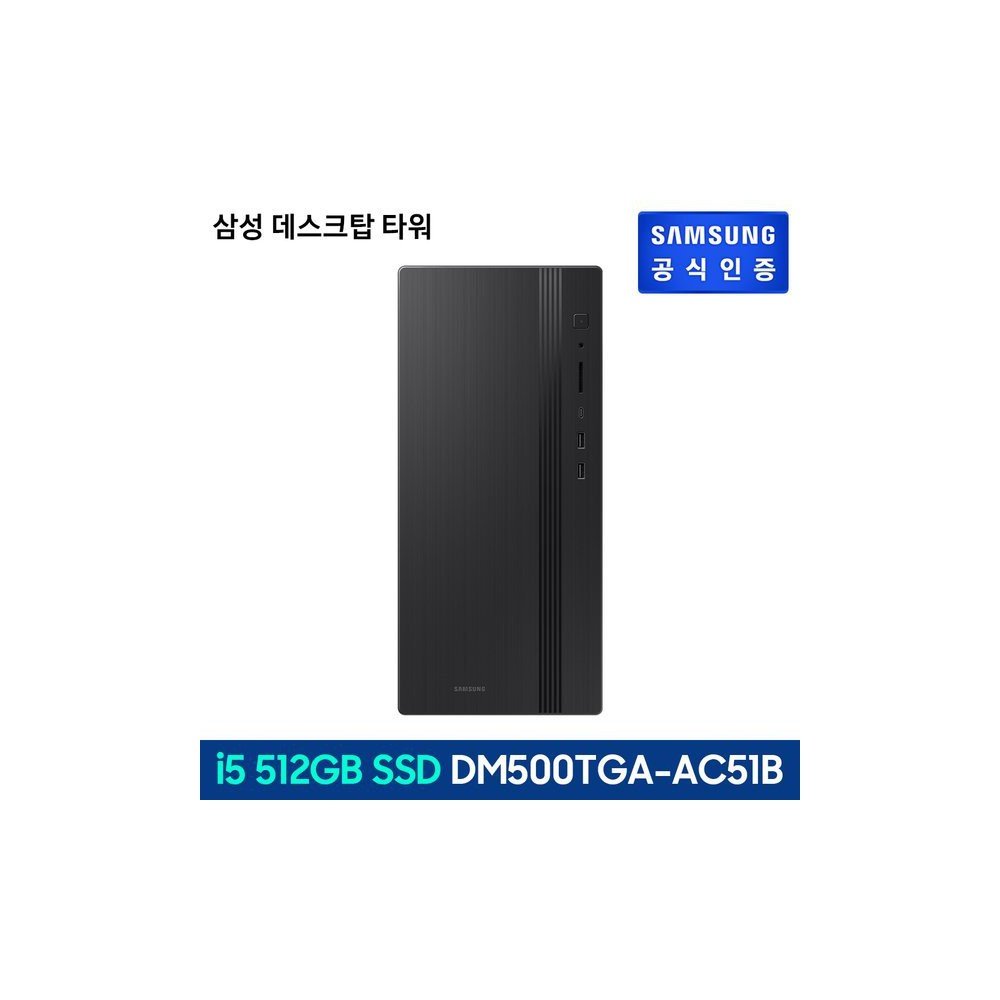 (삼성)삼성 데스크탑 PC DM500TGA