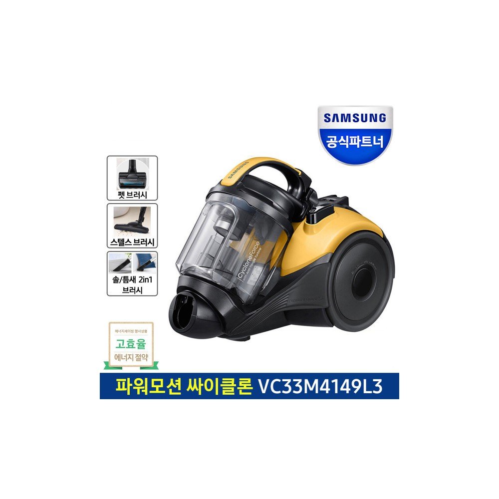 삼성 파워모션 진공 청소기 VC33M4149L3 엉킴방지 싸이클론 미세먼지차단