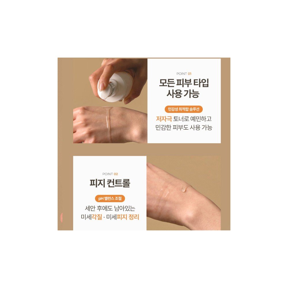 민감성피부 기초 솔루션 2종세트 여성 화장품 EWG그린등급 티트리 병풀추출물 시카 스킨 진정토너+수딩로션