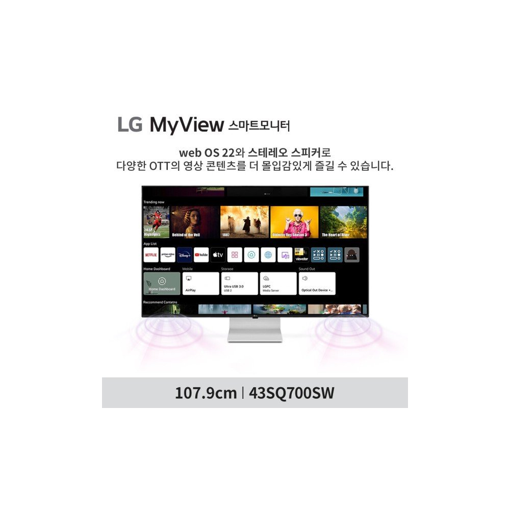 MyView 43SQ700SW 4K IPS패널 스마트모니터 43인치 IPTV USB