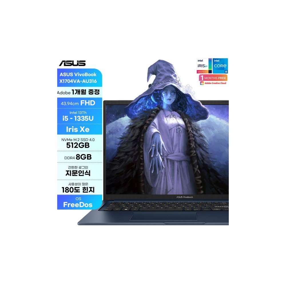 비보북 17 X1704VA-AU316 i5-1335U 512GB 8GB 17인치 대화면 어도비 1개월 180도 힌지 지문인식